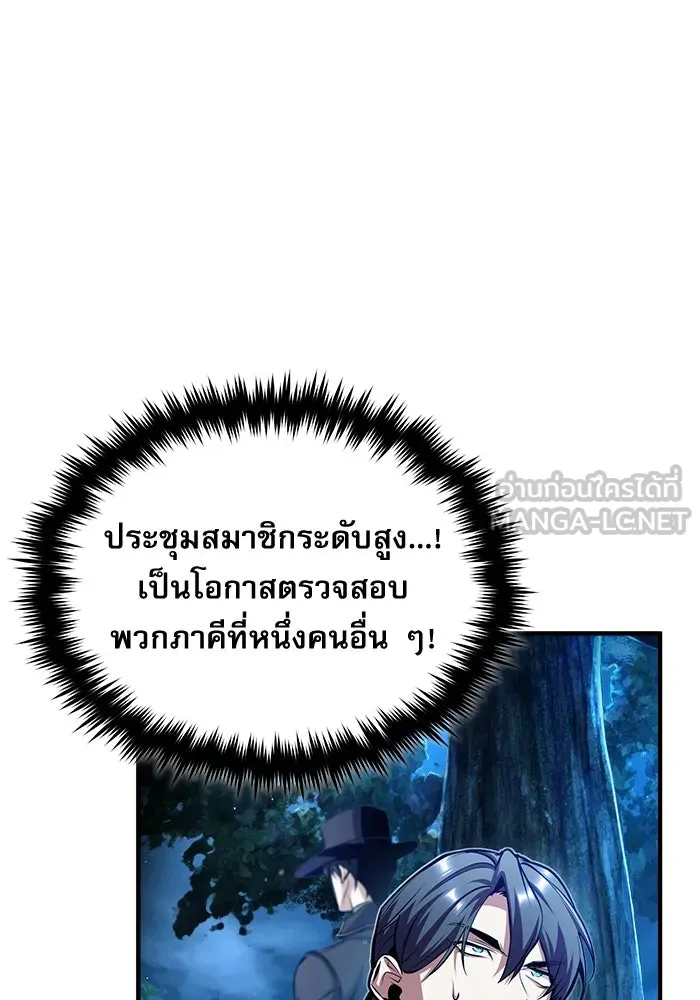 ศาสตราจารย์จำเป็นแห่งอะคาเดมี ตอนที่ 72 รูปที่ 117