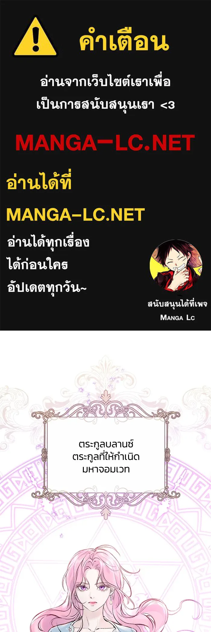 ไหนบอกว่าฉันใกล้ตาย ตอนที่ 2 รูปที่ 1