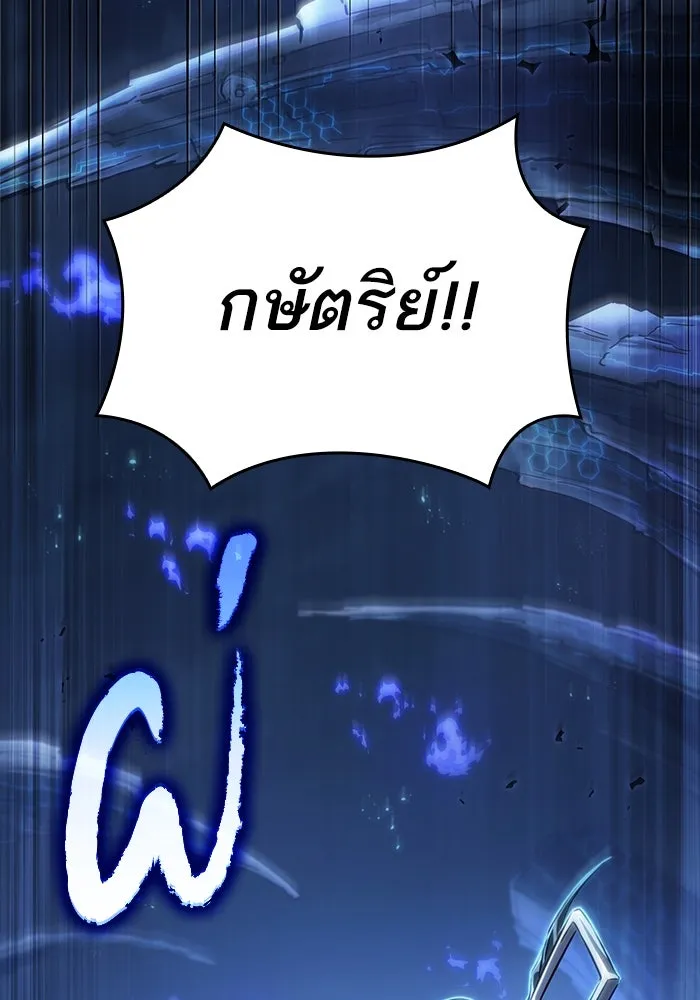 หลังวันสิ้นโลก ตอนที่ 82 รูปที่ 68