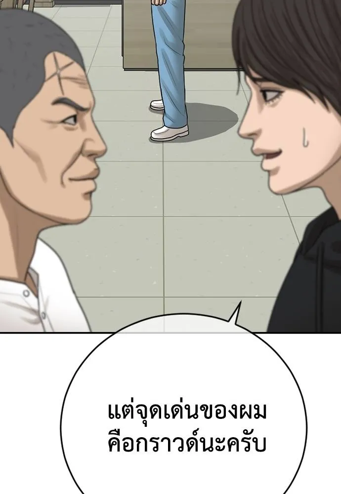 Y2K ตอนที่ 61 รูปที่ 119