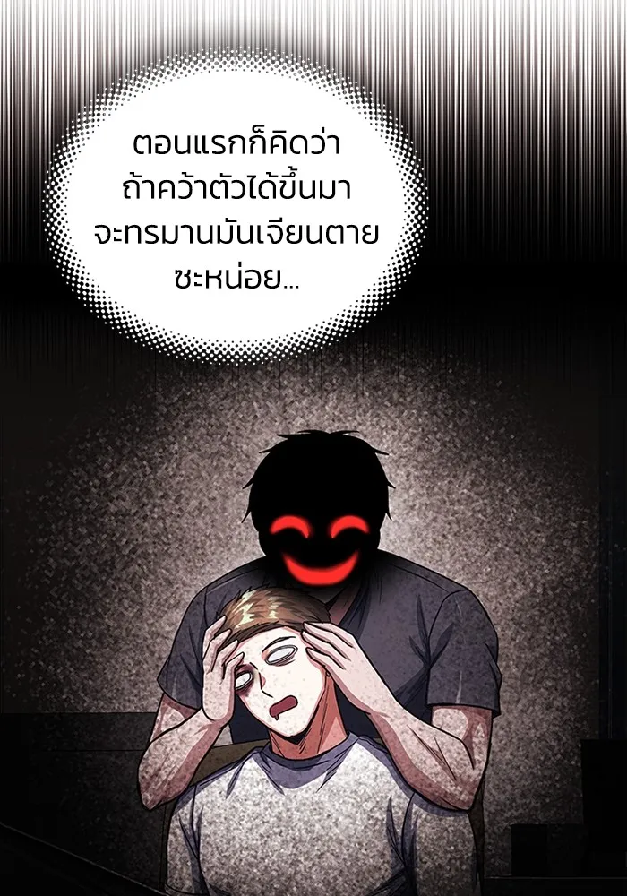 อัจฉริยะนอกคอก ตอนที่ 62 รูปที่ 109