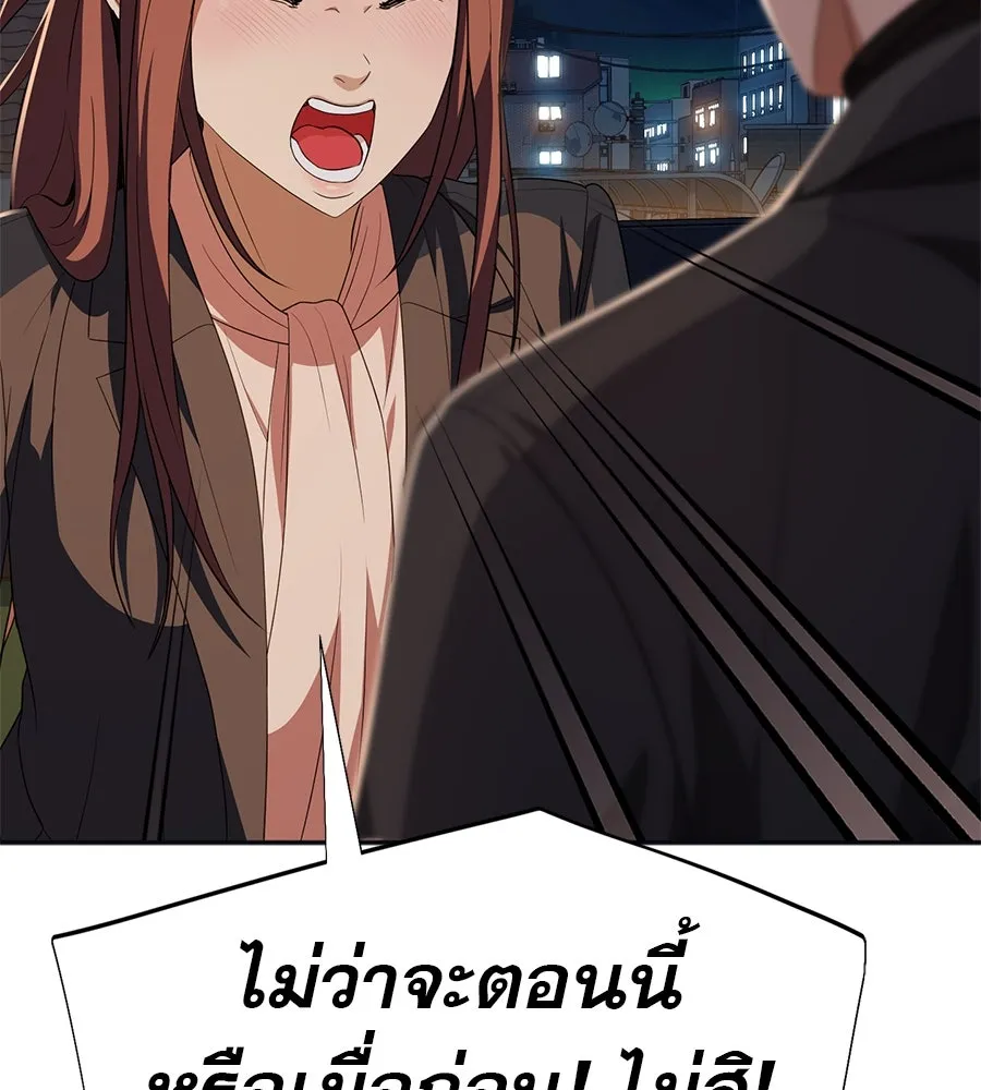 คอลเซ็นเตอร์เปลี่ยนชีวิต ตอนที่ 50 คืนคว้าดาว รูปที่ 133