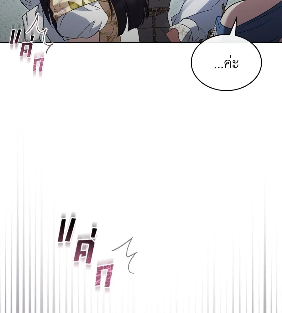 เล่ห์รักชนชั้นสูง ตอนที่ 28 รูปที่ 58