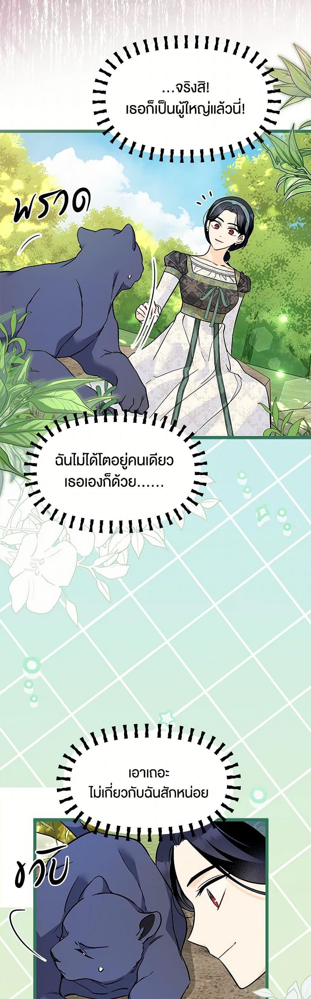 Manga-lc-com อ่านมังงะ อ่านการ์ตูน ออนไลน์ ฟรี The Symbiotic Relationship Between a Panther and a Rabbit ตอนที่ 1 2 3 4 5 6 7 8 9 10 11 12 13 14 ฟรี ไม่มีโฆษณา Manga-lc - อ่าน มังงะ อ่าน การ์ตูน ออนไลน์ อ่านมังงะ ฟรี