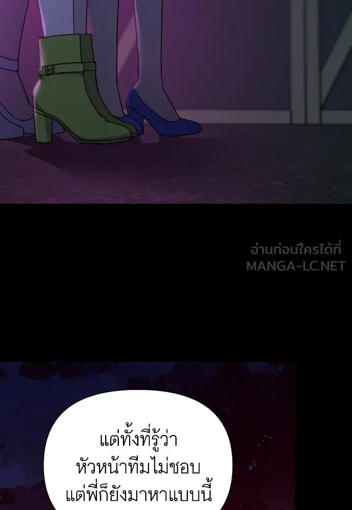 นักเล่นแร่แปรธาตุสายเปย์ ตอนที่ 23 รูปที่ 36