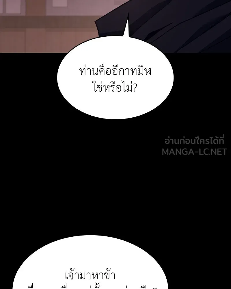 เกิดอีกทีเป็นว่าที่ประมุขลัทธิมาร ตอนที่ 71 รูปที่ 66