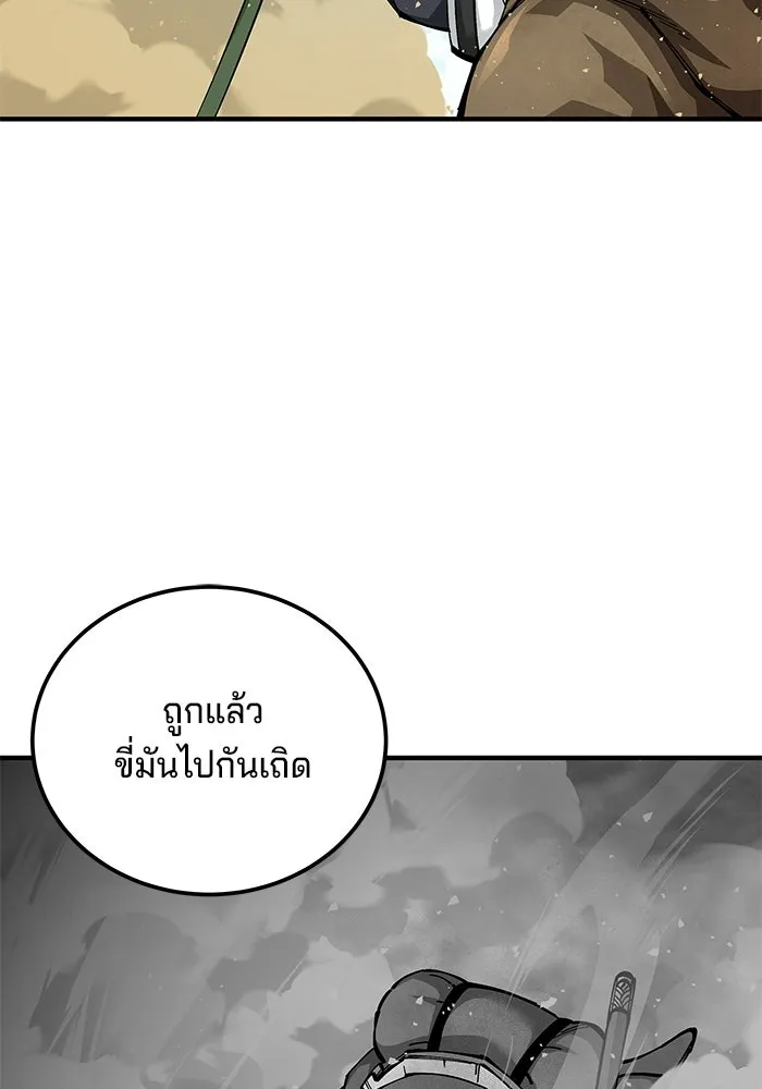 คุณปู่จอมยุทธกับหลานสาวสุดแกร่ง ตอนที่ 102 รูปที่ 16