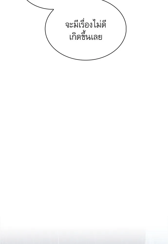 ครัวผู้กล้าท้าให้ชิม ตอนที่ 14 รูปที่ 101