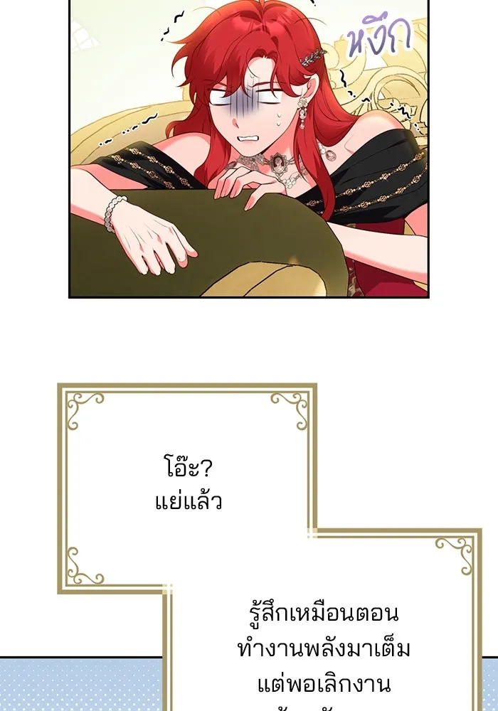 แผนหย่าสามีทรราช ตอนที่ 86 รูปที่ 56