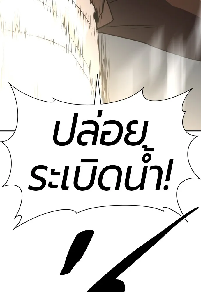 ยอดสถาปนิกผู้พิทักษ์อาณาจักร ตอนที่ 52 รูปที่ 119