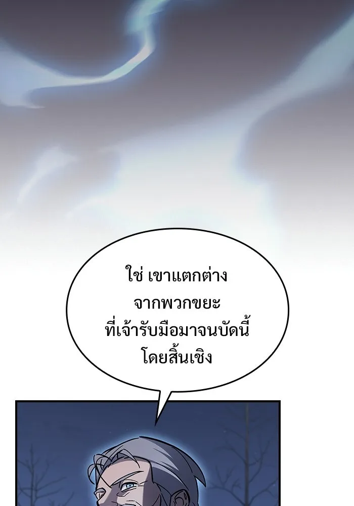 ซอร์ดมาสเตอร์ผู้กลืนดาบ ตอนที่ 8 รูปที่ 101