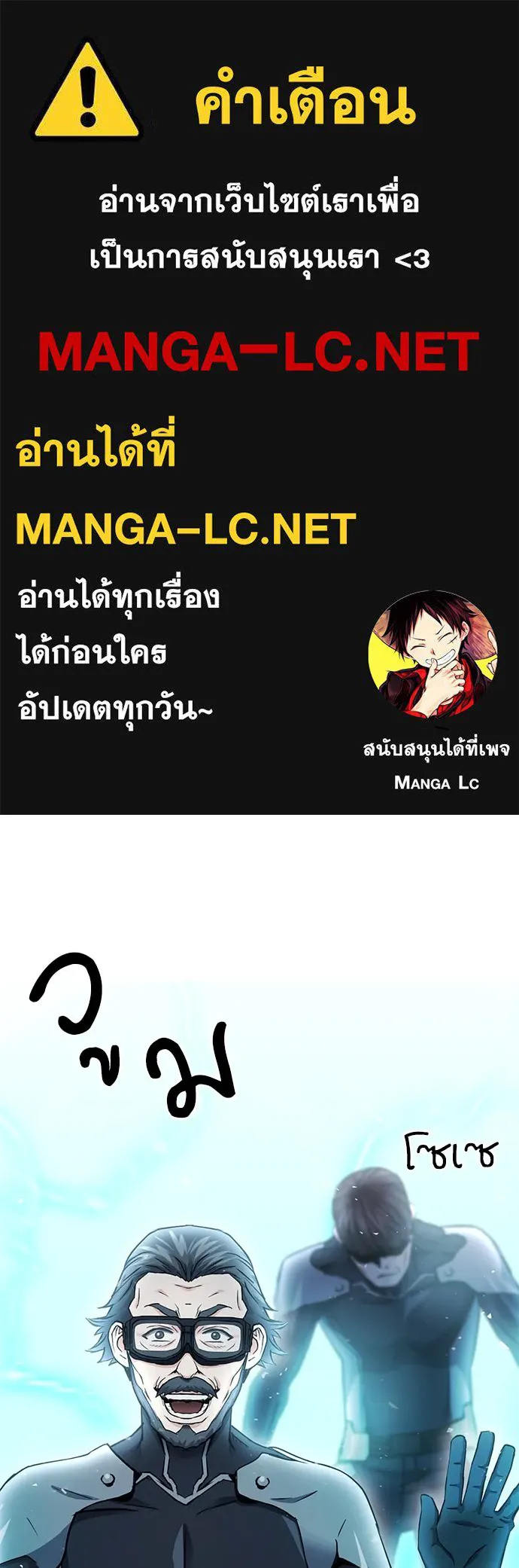 ดรูอิดแห่งสถานีโซล ตอนที่ 94 รูปที่ 1