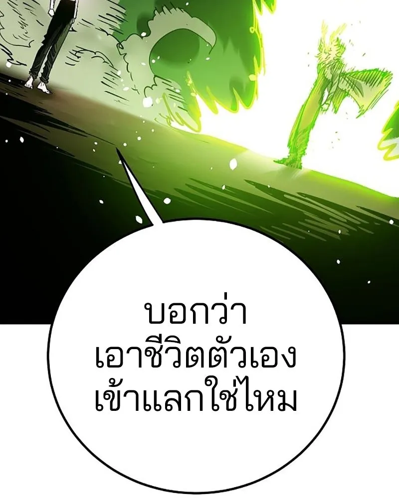 Player ตอนที่ 215 รูปที่ 14