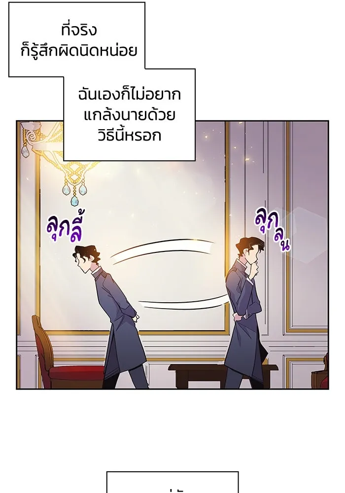 ฟิลเลียโรเซ่กับคำทำนายแห่งมงกุฎหนาม ตอนที่ 10 รูปที่ 43