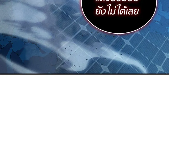 เกิดใหม่พร้อมพลังแห่งราชัน ตอนที่ 79 รูปที่ 19