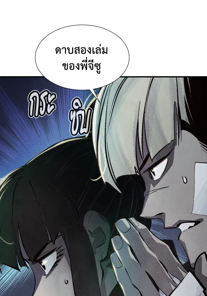 The Lone Necromancer ตอนที่ 31 รูปที่ 95