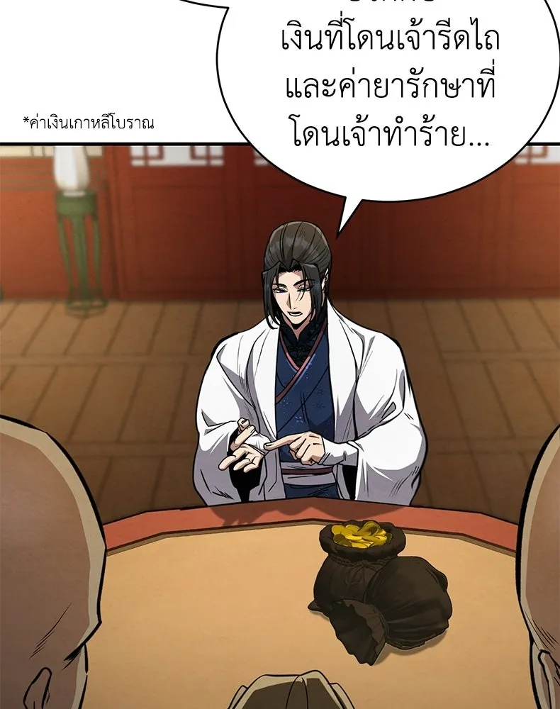 กำปั้นราชันคืนชีพ ตอนที่ 6 รูปที่ 89