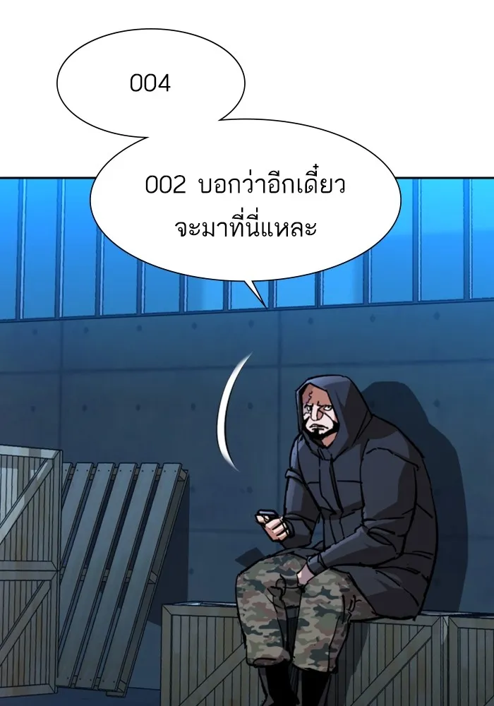 พี่ชายสายบอดี้การ์ด ตอนที่ 155 รูปที่ 5