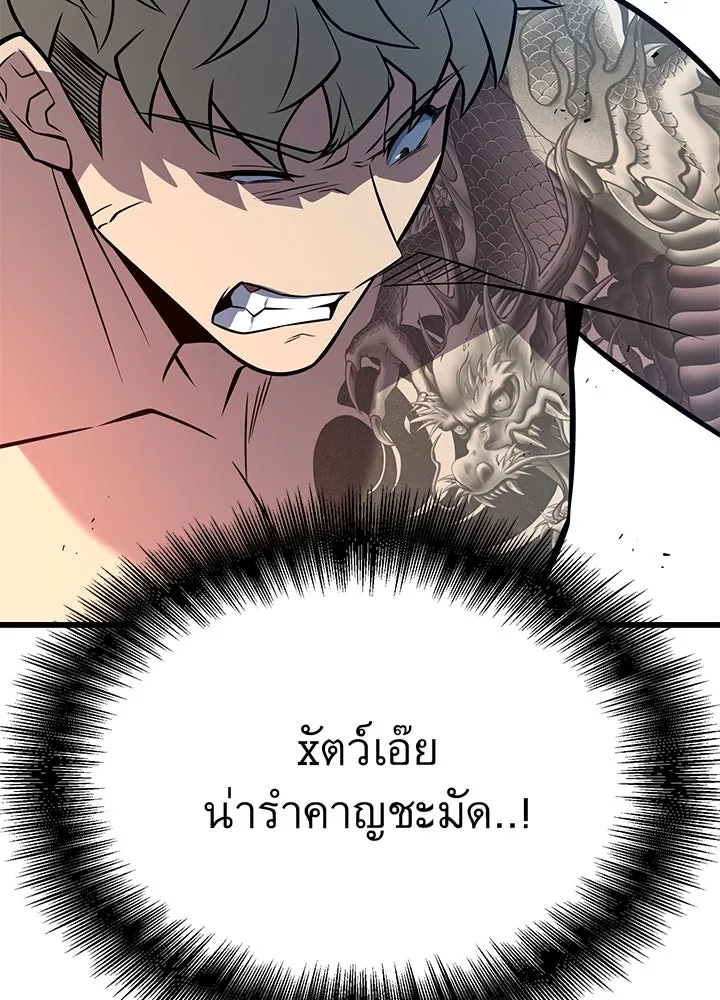 ราชาลานประลอง ตอนที่ 13 รูปที่ 169