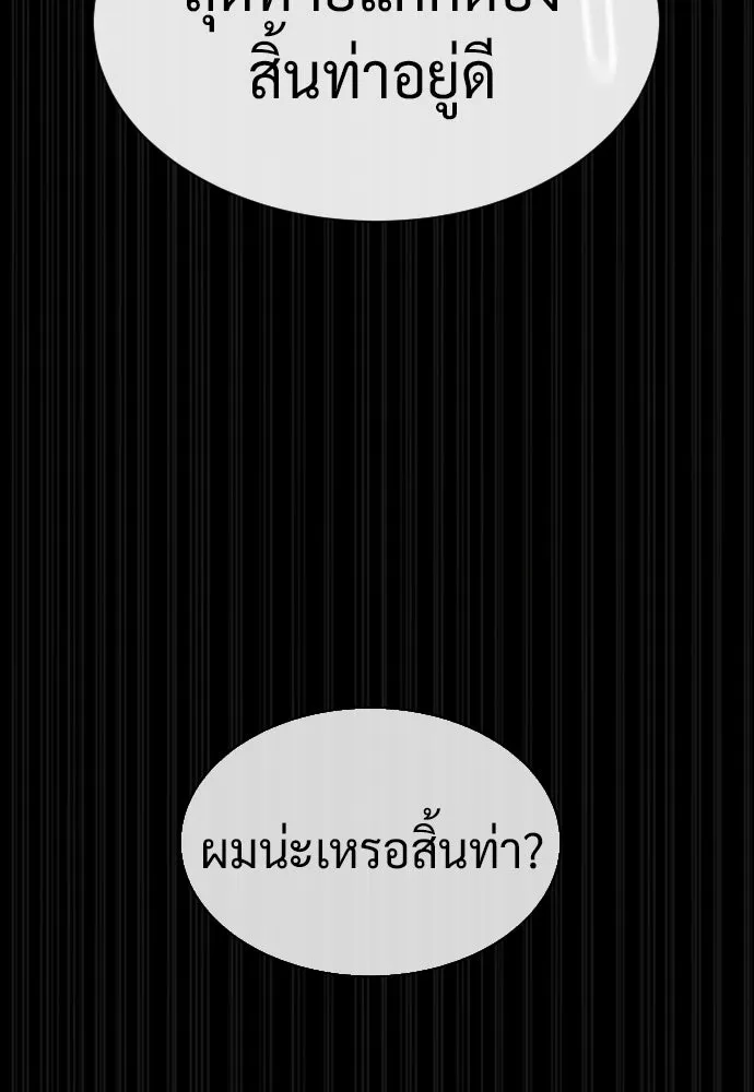 นักฆ่าย้อนวัย ตอนที่ 46 รูปที่ 25