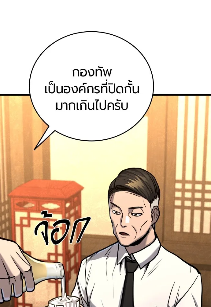 มือพิพากษา ตอนที่ 21 รูปที่ 160