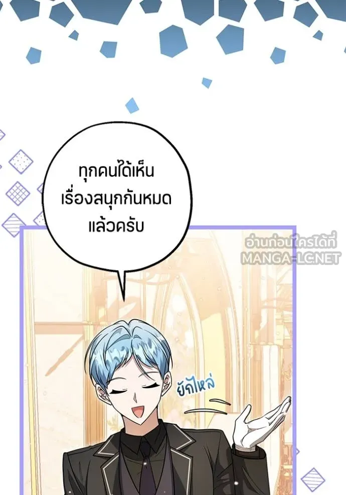 ป๊ะป๋าขา หนูลาแล้ว ตอนที่ 23 รูปที่ 117