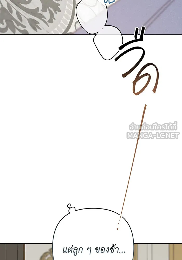 หนูน้อยทรราช ตอนที่ 121 รูปที่ 87