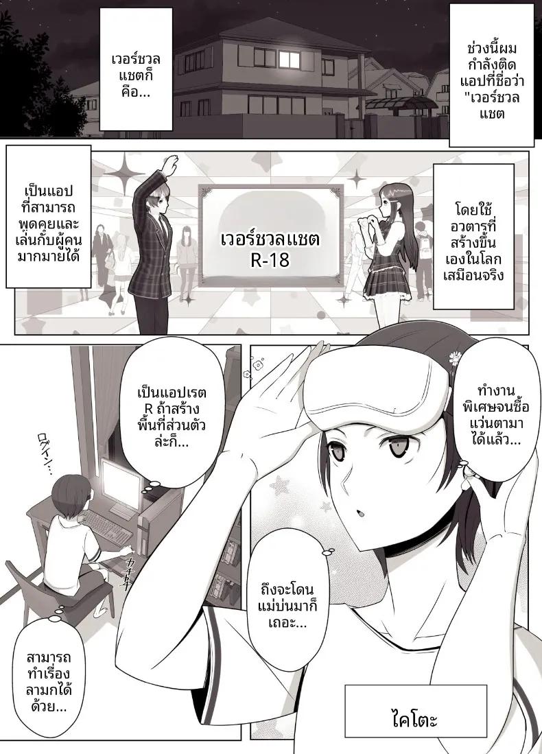 Doujin-Lc- อ่าน โดจิน มังฮวา เกาหลี ญี่ปุ่น จีน แปลไทย ผู้หญิงในอุดมคติที่เจอในแชทเสมือนจริง (YoshiYoshi-ya) ตอนที่ 1 2 3 4 5 6 7 8 9 10 11 12 13 14 ฟรี ไม่มีโฆษณา อ่าน โดจิน Manhwa เกาหลี ญี่ปุ่น จีน เรามีครบ คัดมาให้เน้นๆ โดจิน 18+ รับประกันความฟินโดย  Doujin Lc