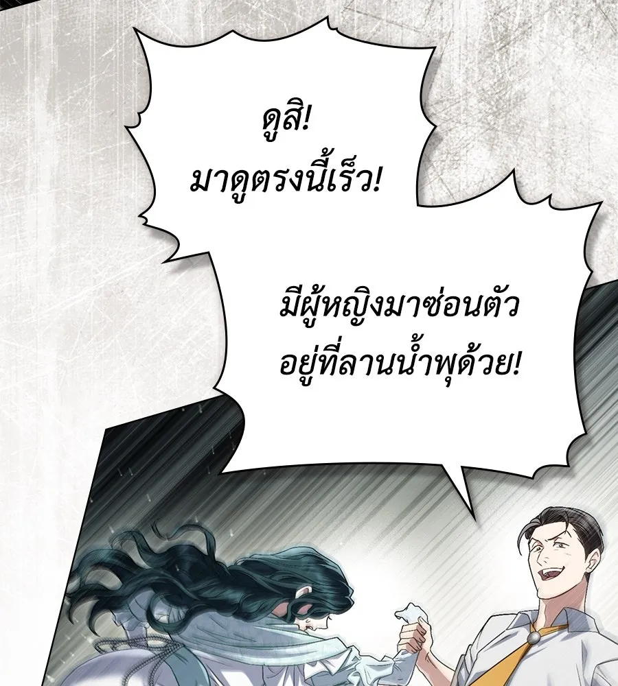 เล่ห์รักชนชั้นสูง ตอนที่ 9 รูปที่ 56