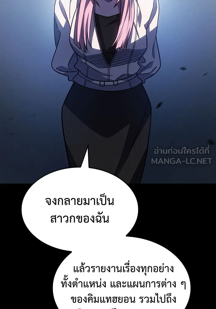 เกิดใหม่พร้อมพลังแห่งราชัน ตอนที่ 59 รูปที่ 99