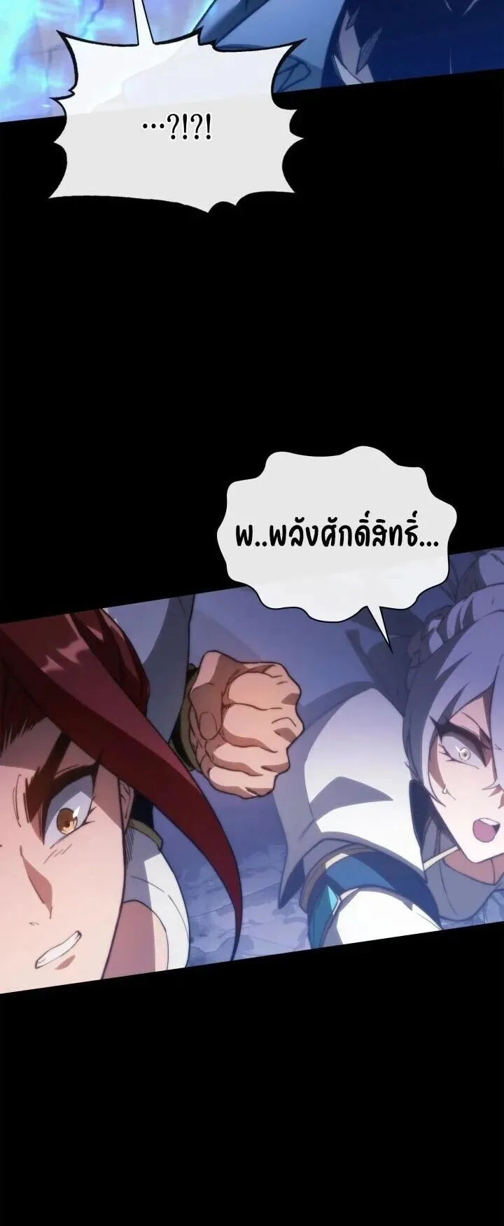 Return of the Apocalypse-Class Death Knight เดธไนท_ระด_บหายนะหวนค_นส_อด_ต ตอนที่ ตอนที่ 60 รูปที่ 18