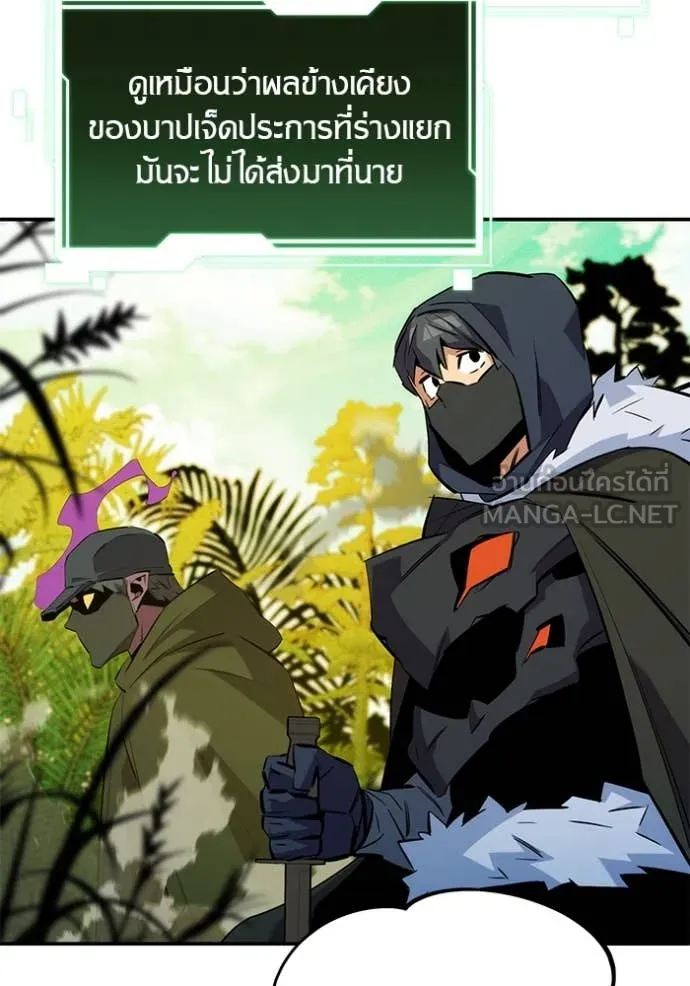 แยกร่าง ล่าอัตโนมัติ ตอนที่ 149 รูปที่ 37