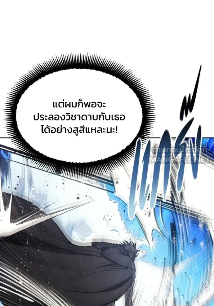 ศึกชิงบัลลังก์เทพเจ้ ตอนที่ 159 รูปที่ 51