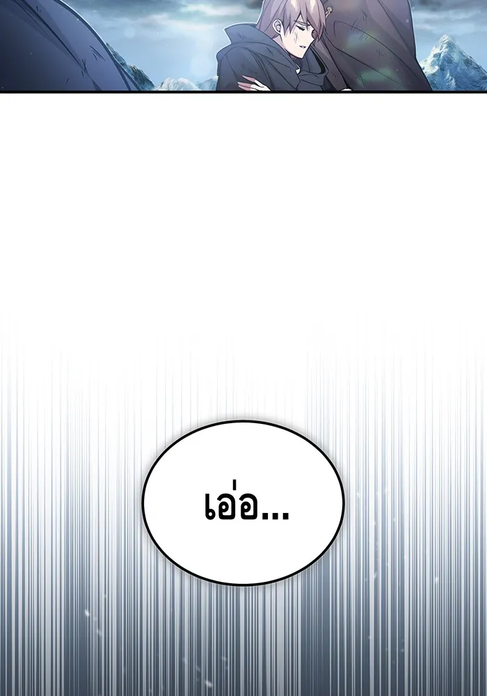 จอมเวทเกิดใหม่ในรอบ 66666 ปี ตอนที่ 55 รูปที่ 55