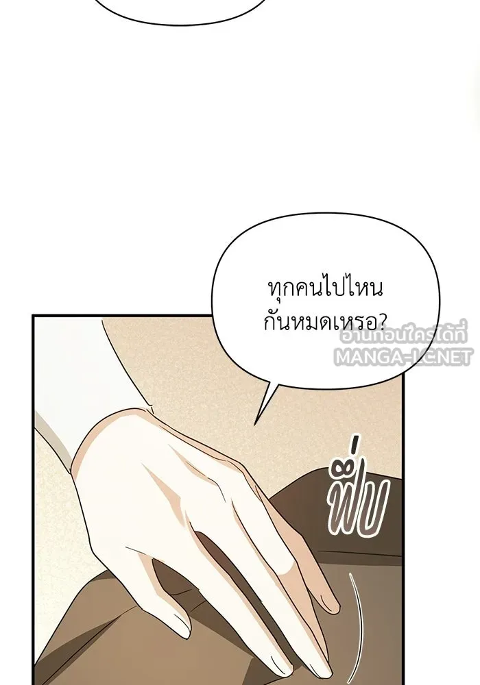 ชีวิตใหม่ในตระกูลมือสังหาร ตอนที่ 118 รูปที่ 93