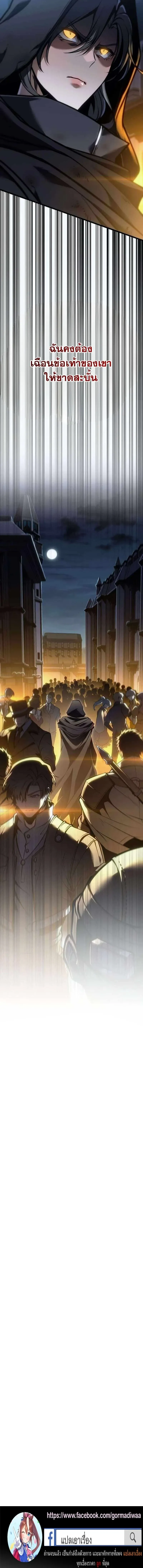 Reincarnator_s Stream การไลฟ_สดของผ_หวนค_น ตอนที่ ตอนที่ 33 รูปที่ 31