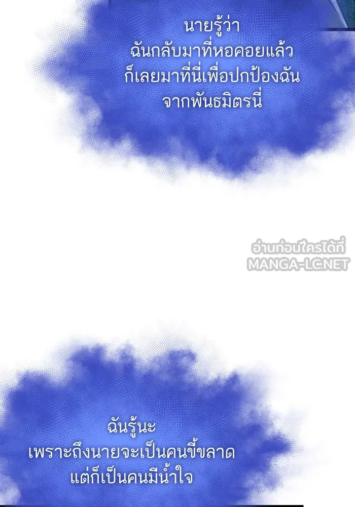 หลังวันสิ้นโลก ตอนที่ 124 รูปที่ 42