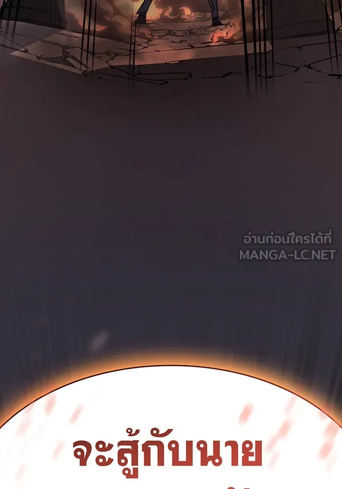 เกิดใหม่พร้อมพลังแห่งราชัน ตอนที่ 10 รูปที่ 189