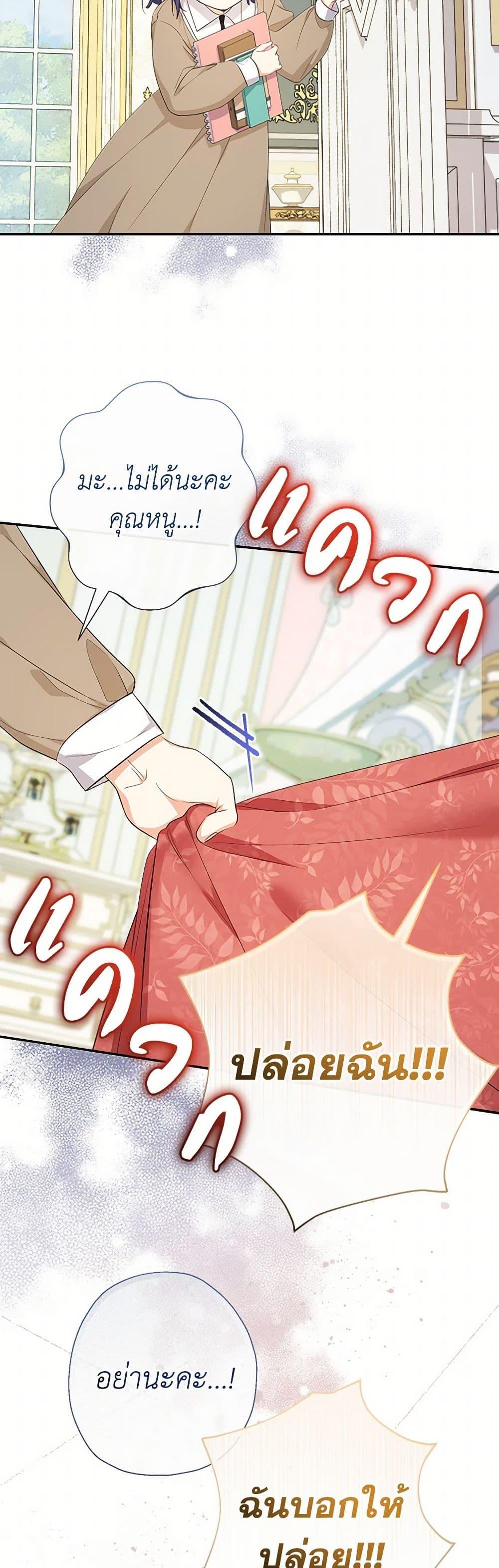 Manga-lc-com อ่านมังงะ อ่านการ์ตูน ออนไลน์ ฟรี Lord Baby Runs a Romance Fantasy With Cash ตอนที่ 1 2 3 4 5 6 7 8 9 10 11 12 13 14 ฟรี ไม่มีโฆษณา Manga-lc - อ่าน มังงะ อ่าน การ์ตูน ออนไลน์ อ่านมังงะ ฟรี