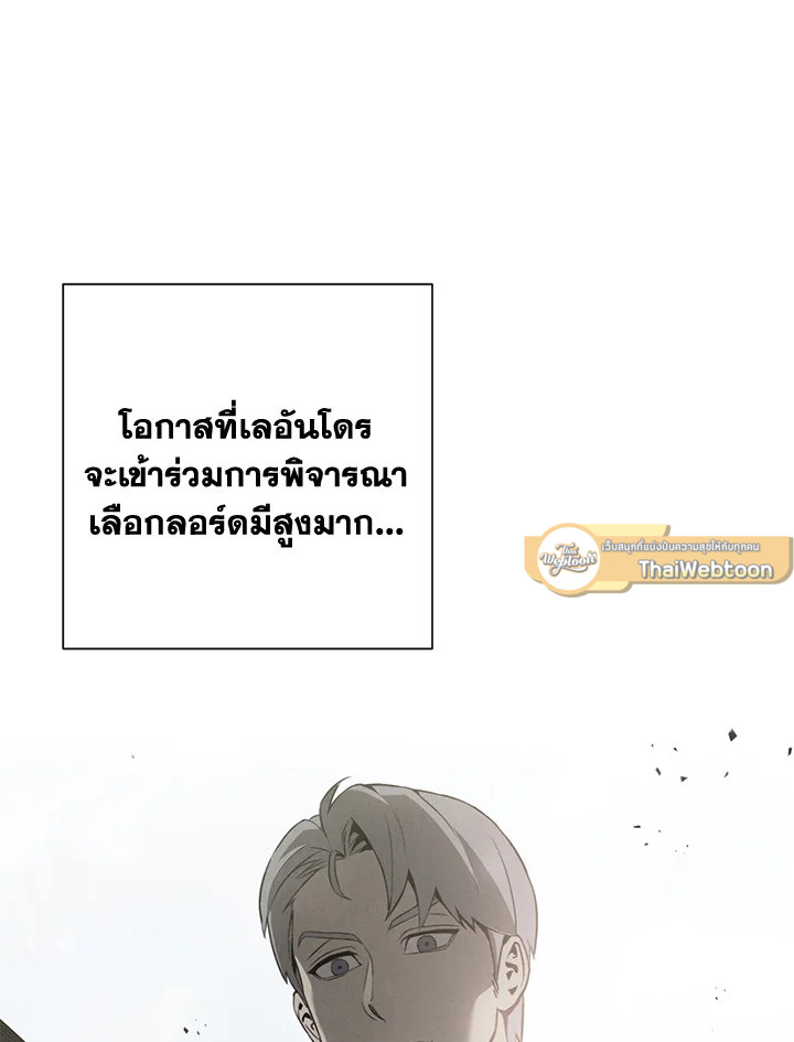 พลทหารโครงกระดูกผู้ม ตอนที่ 144 รูปที่ 145