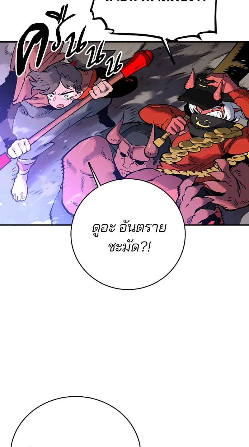 Player ตอนที่ 13 รูปที่ 7