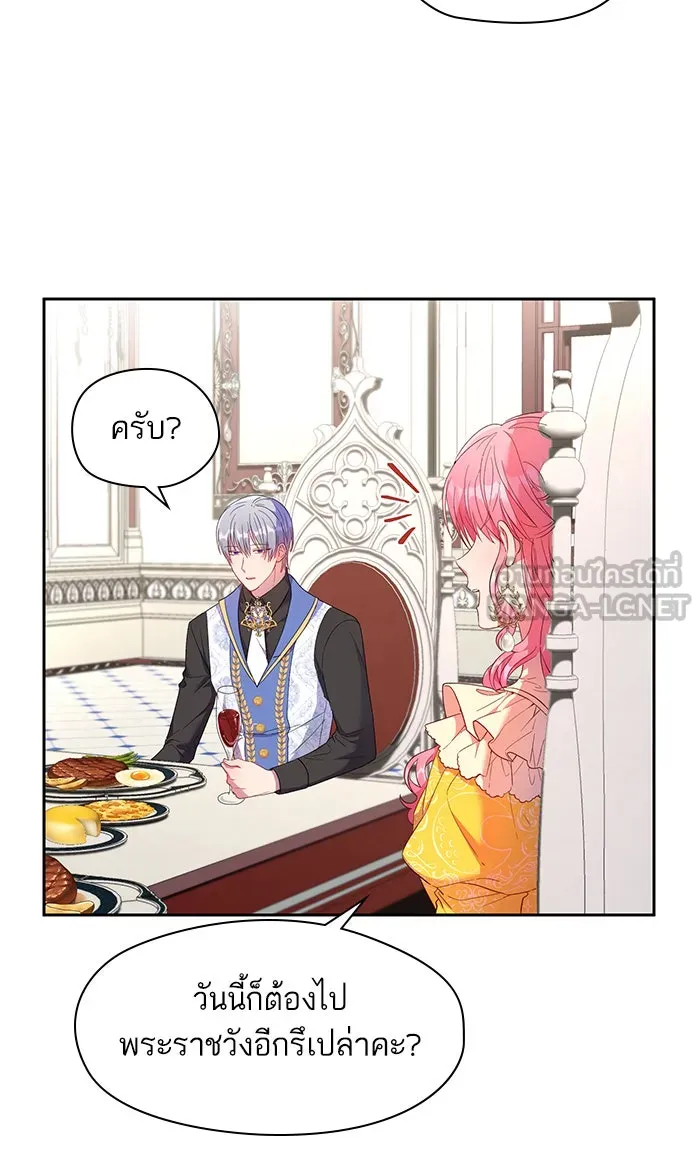 หวานใจสุดโหดโหมดเชื่อง ตอนที่ 12 รูปที่ 54