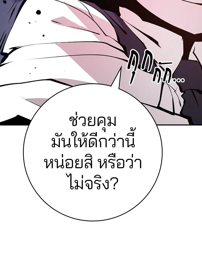 Player ตอนที่ 58 รูปที่ 125