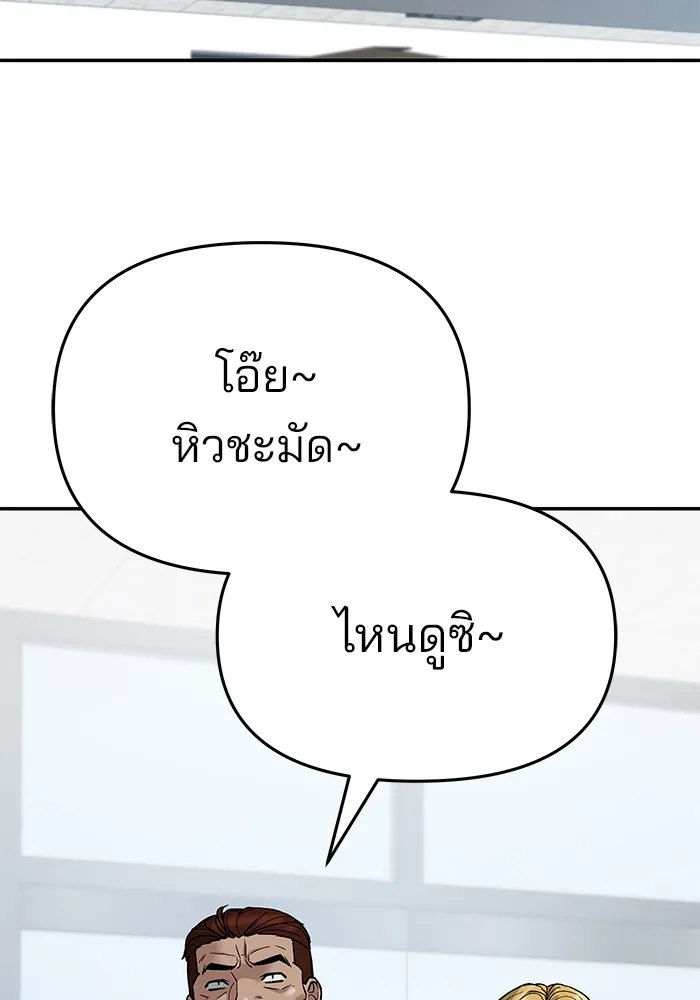 เลวฟาดเลว ตอนที่ 59 รูปที่ 4