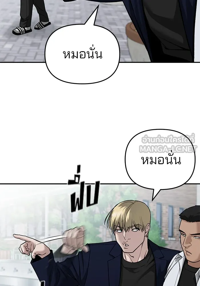 เลวฟาดเลว ตอนที่ 86 รูปที่ 120