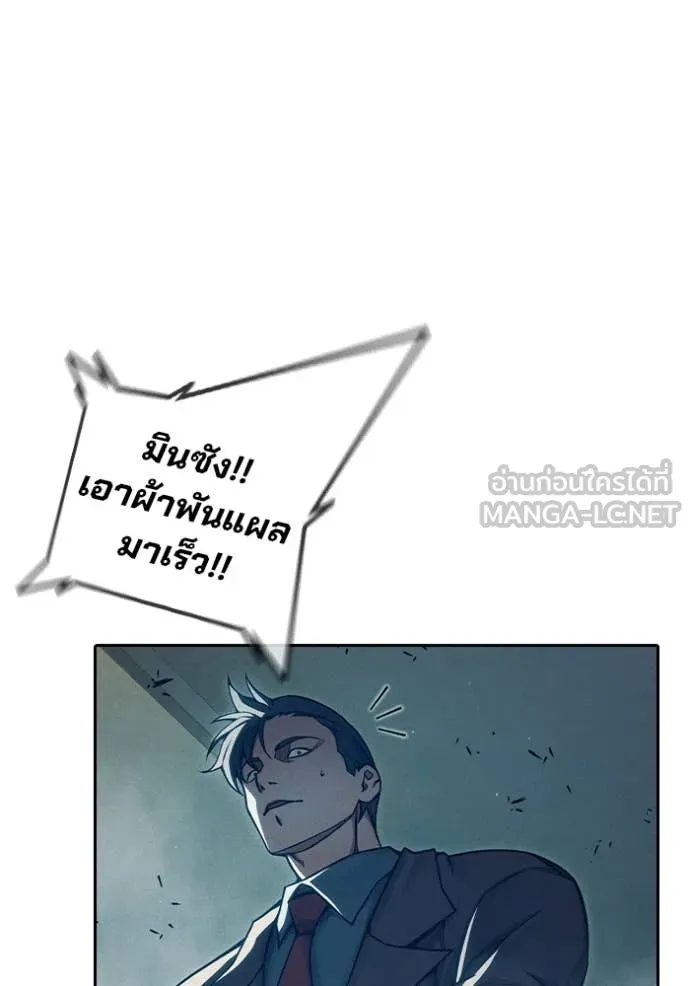 เยาวชนคนคุก ตอนที่ 86 รูปที่ 171