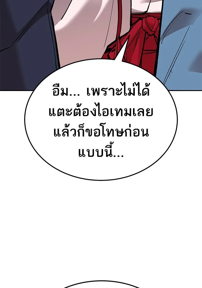 ยอดคนเลเวลทะลุ ตอนที่ 46 โลกที่ลุกเป็นไฟ รูปที่ 65