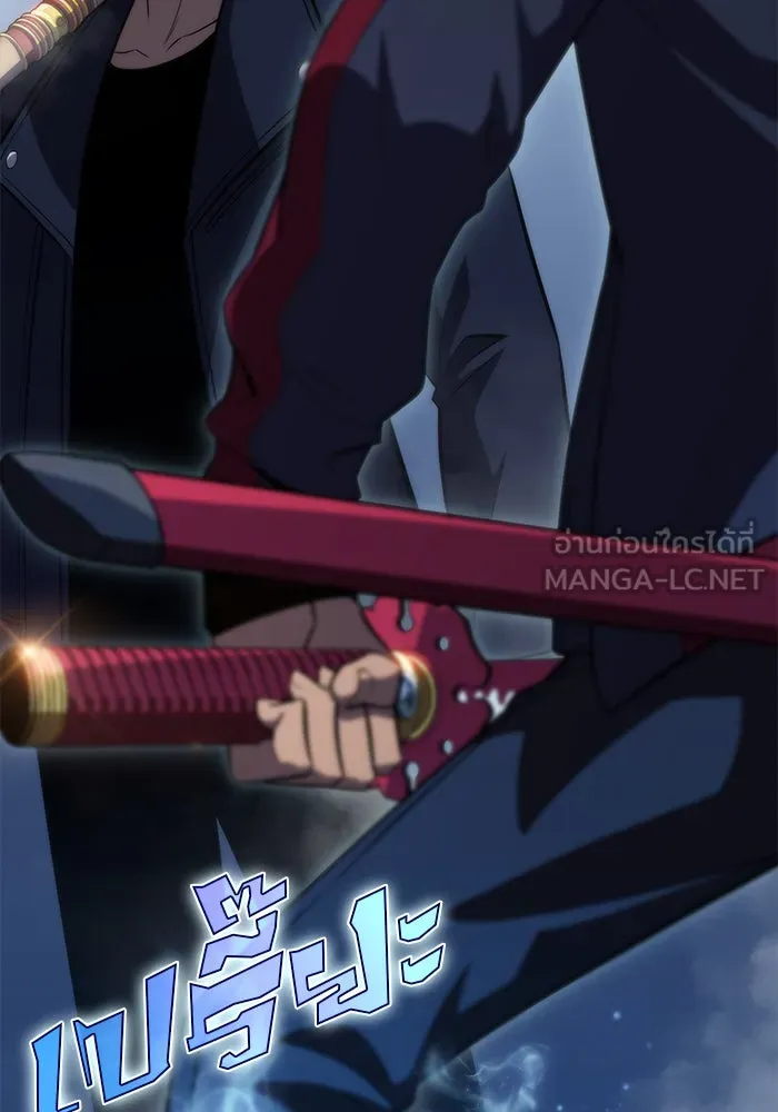 ผู้เล่นหน้าใหม่เลเวลแมกซ์ ตอนที่ 52 ตระกูลมหาอำนาจรุ่นที่ห้า (2) รูปที่ 18