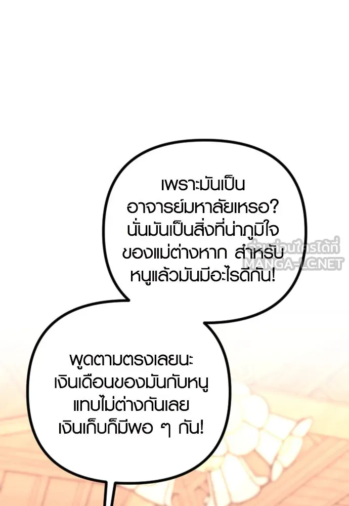 รักกันคนละครึ่งทาง ตอนที่ 25 รูปที่ 18
