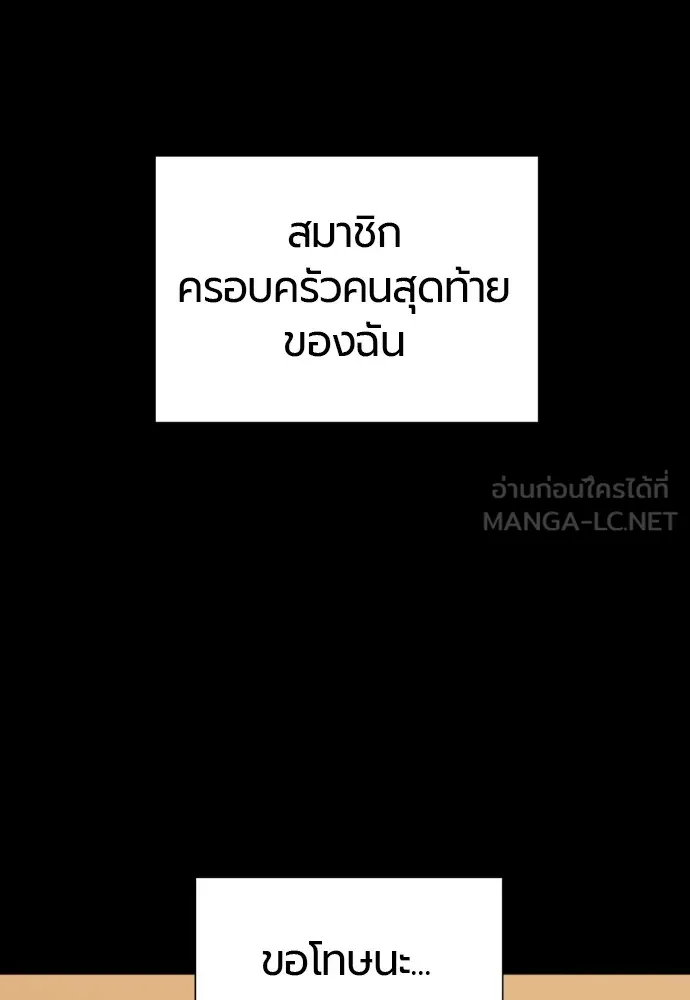 ยอดสถาปนิกผู้พิทักษ์อาณาจักร ตอนที่ 26 รูปที่ 69